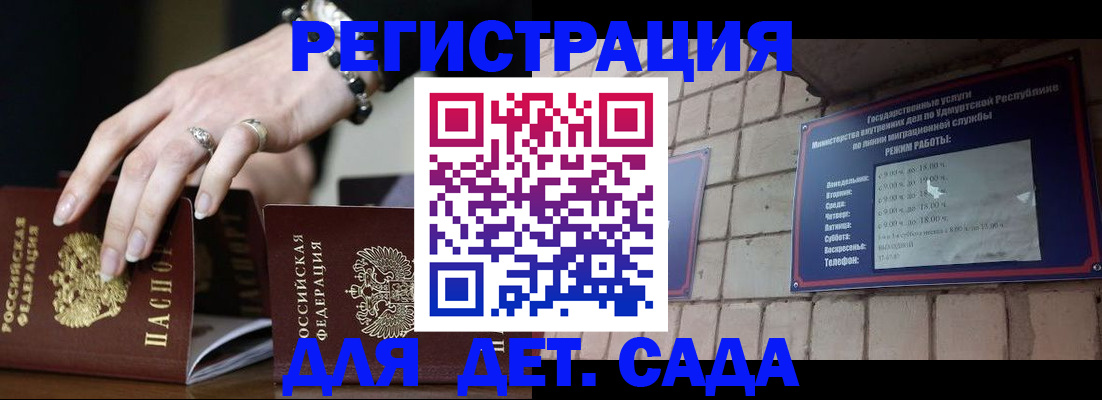 миграционный учет в Боре