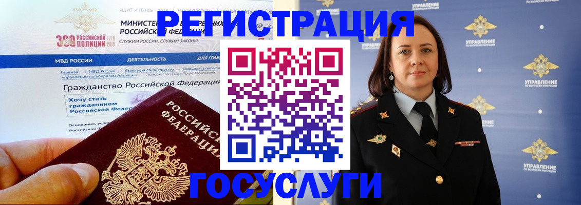 прописка для работы в Боре